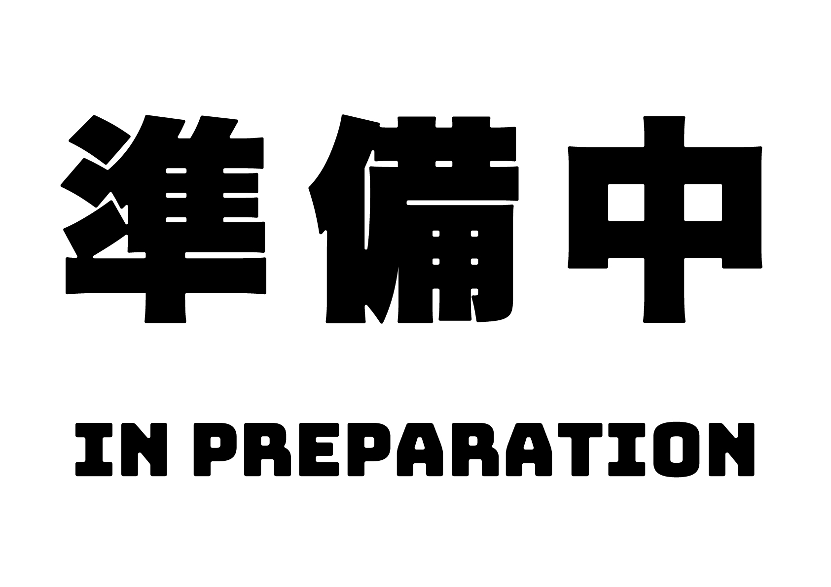 蘇州大学図書館蔵宝巻弾詞画像DB